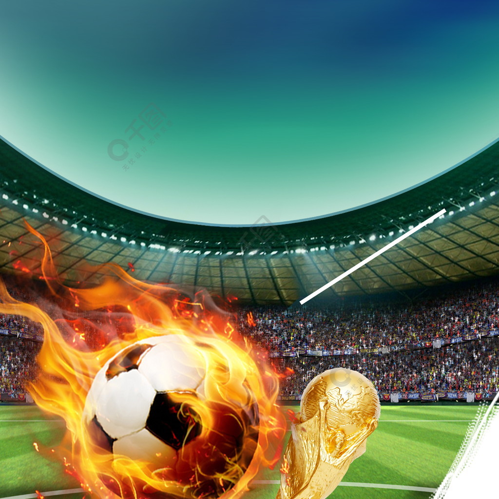 球舞台上明