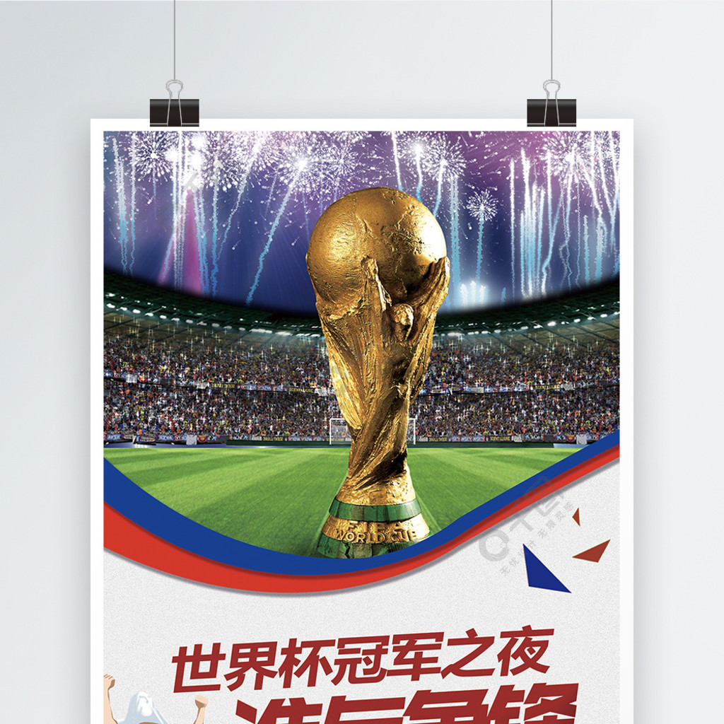的国家队