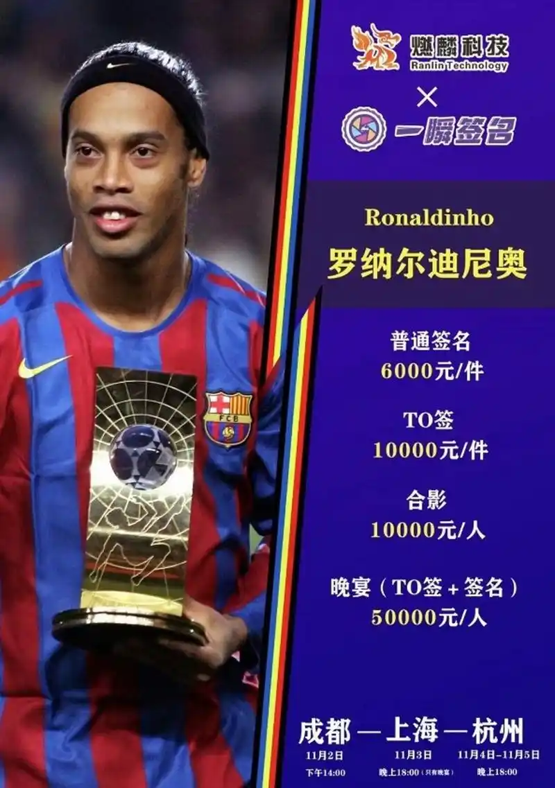 综合考虑球